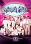 Melrose Place: Fifth Season, Volume 2