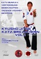 Kyusho Jitsu & Kata Breakdown Volume 2